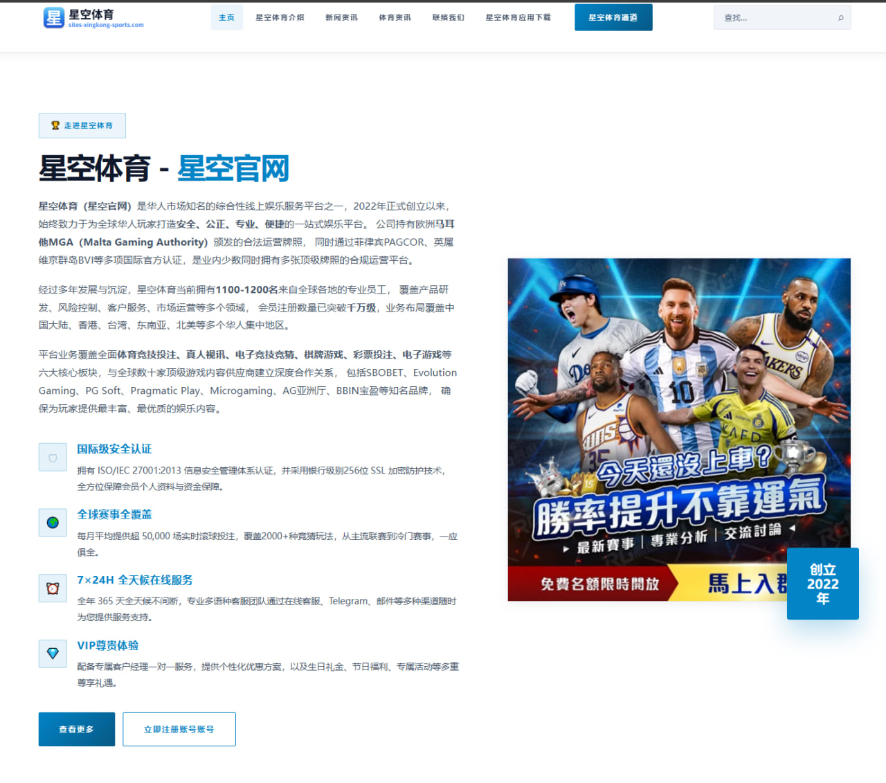 成都蓉城引进外援前锋谈判推进锋线补强思路全面解析