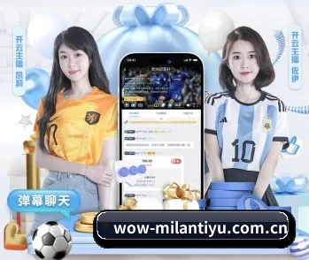 米兰体育网页登录的故事 - 体育资讯内容服务